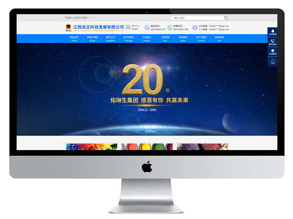 排名优化推广_安仁做网站设计制作-专业13年赣州市博网科技有限公司