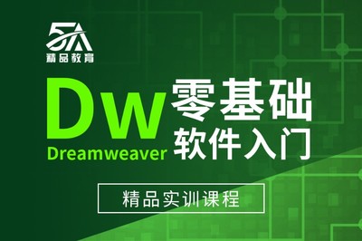 赣州Dreamweaver软件操作培训班,网页设计培训