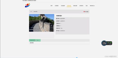 计算机毕业设计java基于web旅游网站的设计与实现